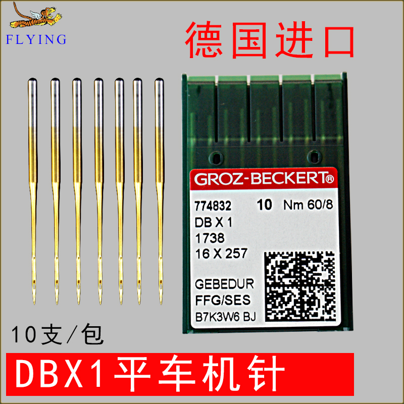 进口羽绒服防热金针dbx1缝纫机