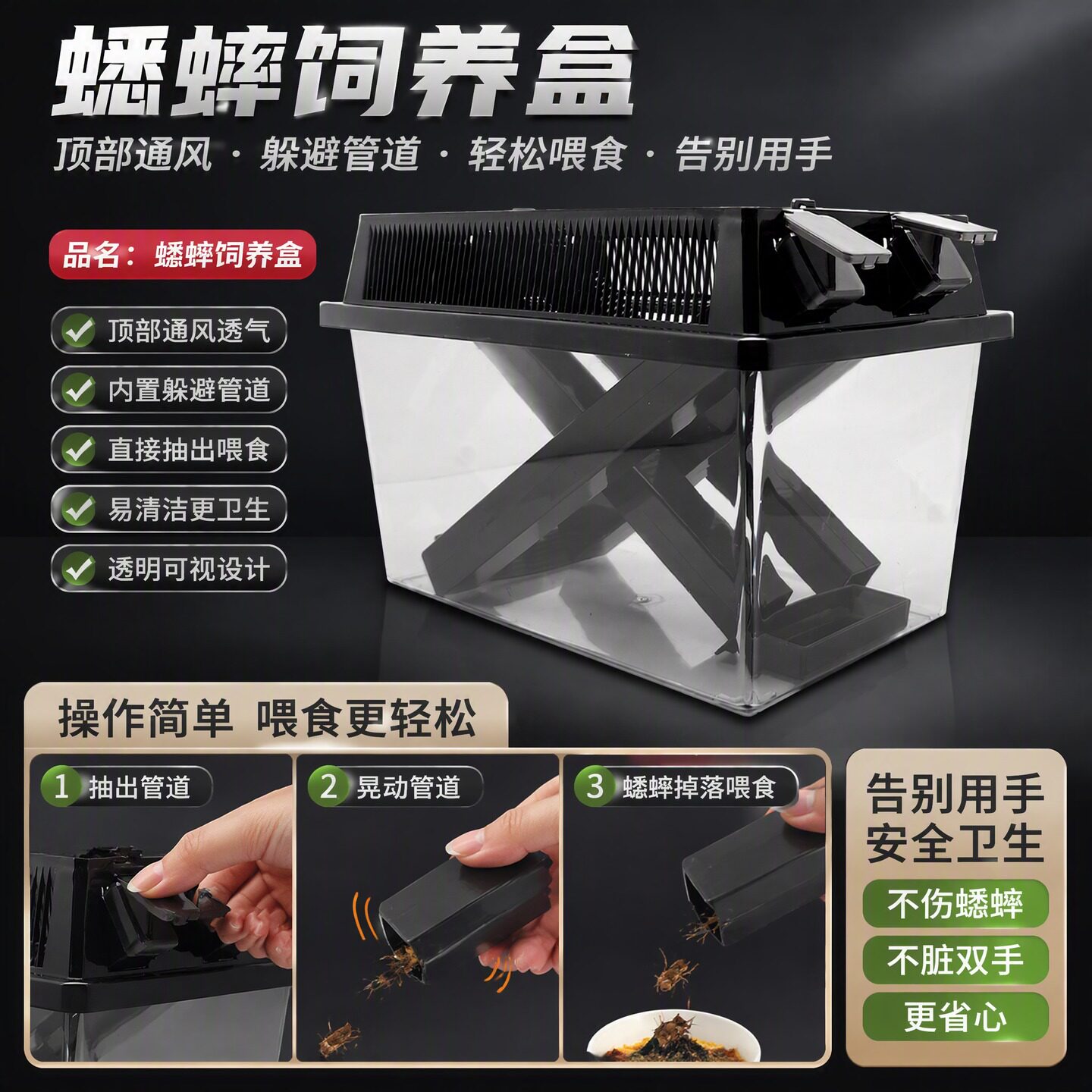 蟋蟀饲养盒爬宠养殖箱便携蛐蛐螳螂昆虫通风昆虫喂食架蝈蝈笼清理