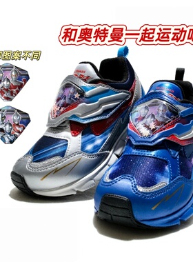 月星儿童运动鞋男童孩宝宝童鞋春秋奥特曼卡通春夏秋冬moonstar