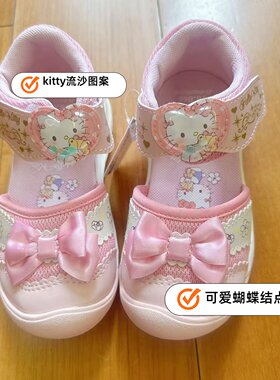 月星儿童凉鞋女童孩包头包跟夏网面透气kitty联名可爱卡通粉色