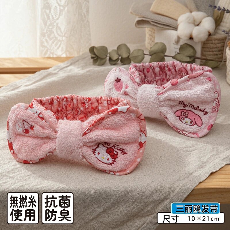 三丽鸥束发带kitty美乐蒂女成人大童洗脸护肤刺绣可爱柔软粉礼物