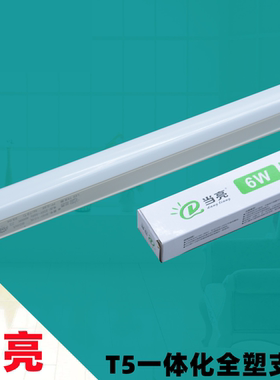 当亮照明LED灯管T5支架灯超亮一体化家用长条超亮灯槽线灯条灯具1