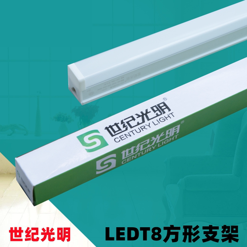 世纪光明照明超亮LED灯管T8一体化日光灯长条形商用家用超亮节能1