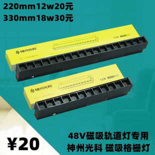 神州光科磁吸燈軌道導軌格柵燈條形48V無主燈嵌入式 家用客廳 明裝