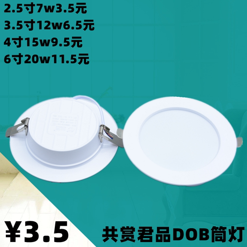 共赏照明君品dob系列led筒灯天花灯嵌入式客厅洞灯孔灯铜灯过道