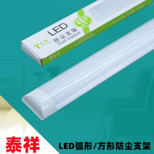 泰祥照明灯管灯具防尘支架LED弧形铝材方形铁材净化灯三防灯防潮1