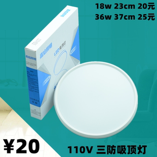 110VLED三防吸顶灯阳台走廊厨房卫生间卧室灯具灯饰仅限110伏电压