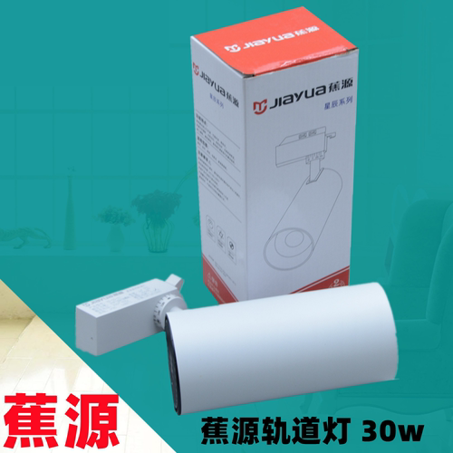 蕉源LED轨道灯星辰系列射灯COB商用明装吸顶导轨式超亮聚光背景1