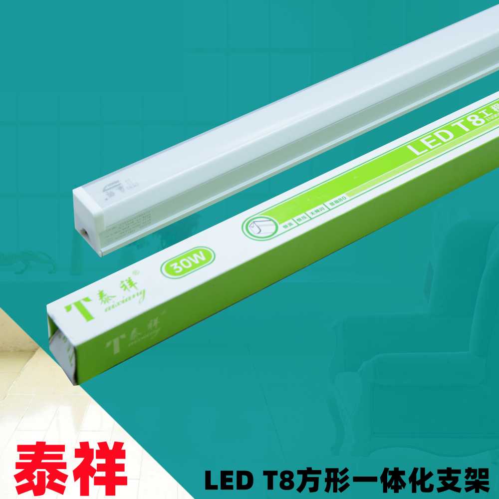 泰祥照明工程方形支架ledT8灯管一体化工作台流水线光管吊顶灯管1
