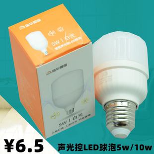 信华照明5wLED声光控球泡灯泡光源白光E27螺口节能灯声控灯光控灯
