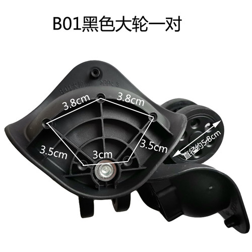 LBJ行李箱轮子B162LK轻音轮PP拉杆箱配件轮行李箱替换刹车轮滚轮
