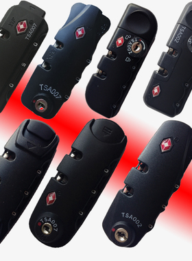 TSA21138密码锁372锁21137箱包锁15023拉杆箱锁SKG旅行箱锁XFG锁