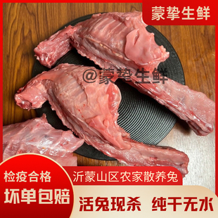 【顺丰冷链】新鲜兔排兔架兔骨排多肉兔骨架带脊骨兔肋排卤味食材