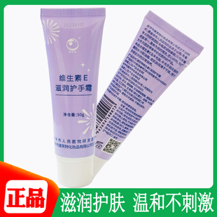 康芬特维生素e护手霜湿润防干燥开裂保湿肌肤滋润护肤金华补水