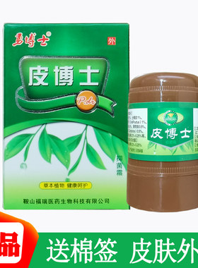 勇博士皮博士抑菌霜止痒软膏湿痒乳膏皮肤痒皮肤外用止痒膏去痒