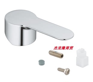 适配GROHE/高仪龙头配件面盆淋浴龙头开关阀芯把手手柄 46811000