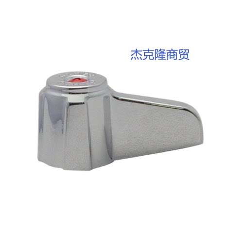 天仕T&S水龙头把手星盆双联Equip冷热混合双开龙头手柄5-HDL-L