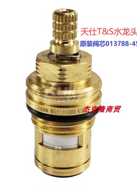 天仕T&S星盆双联双开冷热水龙头铜阀芯 equip 013787 013788-45