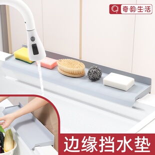 水槽边缘硅胶保护罩挡水条保护垫厨房水槽边沿防溅板挡水板沥水垫