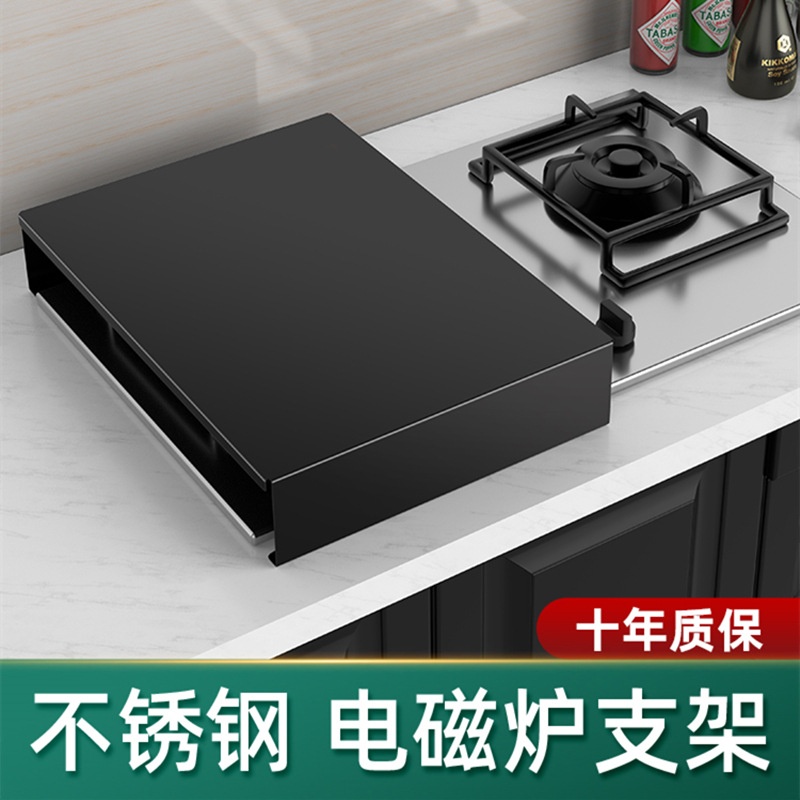 厨房置物架不锈钢黑色灶台盖板电磁炉架子支架台面收纳燃气煤气罩