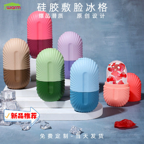 美妆工具硅胶冰块膜具按摩 敷脸冰格 ice face面部冰敷冰滚轮