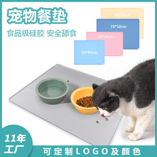 防溢出防滑防水易清洁日用品宠物硅胶餐垫猫狗垫子 亚马逊新品