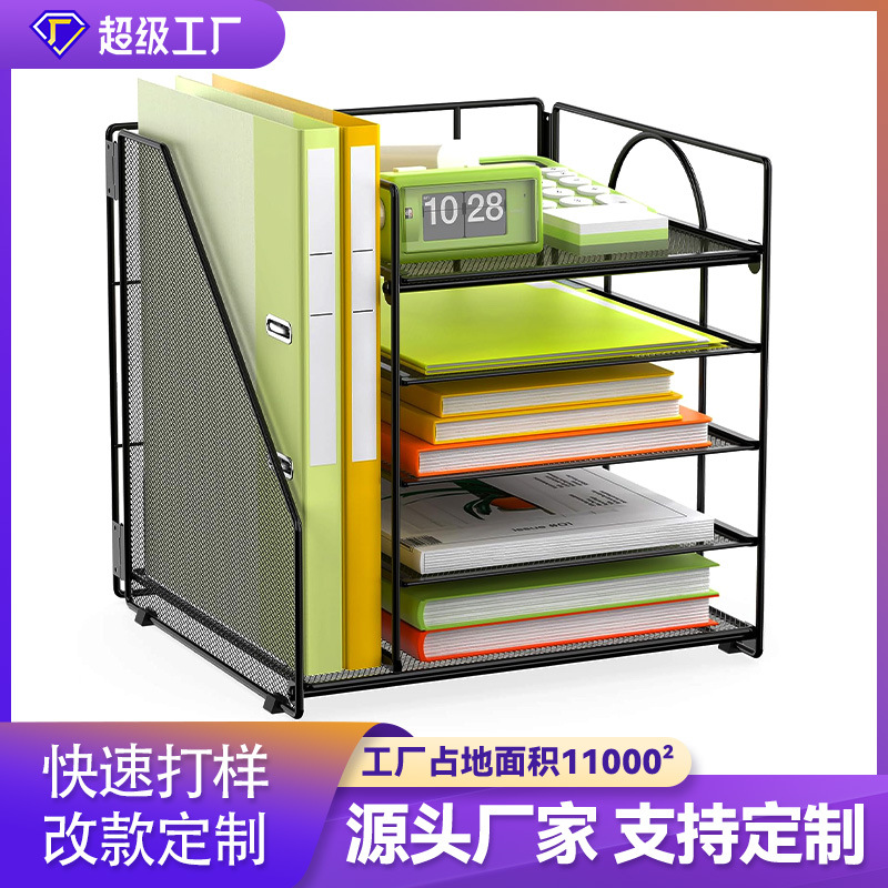 亚马逊铁艺文件框跨境办公桌面文件管理置物架文件收纳金属文件