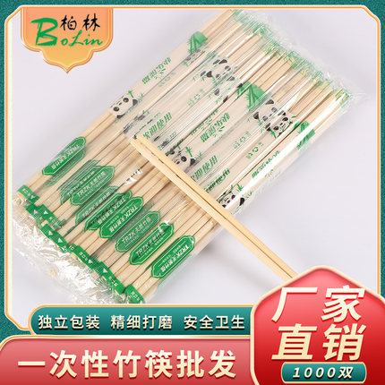 工厂直销一次性筷子家用商用独立包装竹筷子外卖快餐饭店专用批发