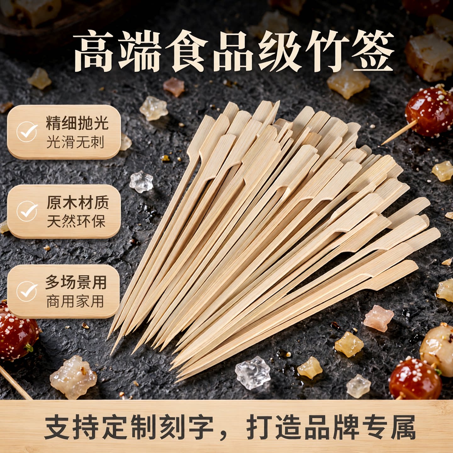 关东煮冰糖葫芦竹签商用家用刻字扁签烧烤铁炮串麻辣烫钵钵鸡烤肠