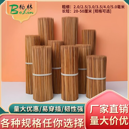 特硬碳化竹签批发羊肉串炸串烧烤