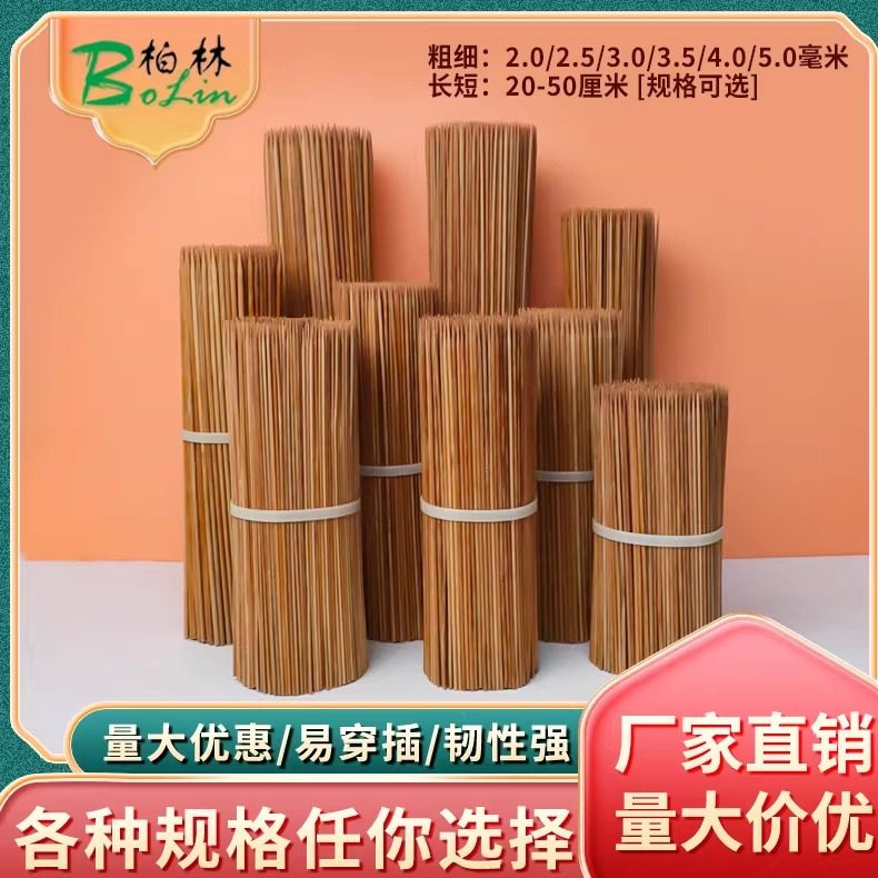 [试用装]广东竹签特硬碳化一次性签子钵钵鸡炸串羊肉串串烧烤商用,户外/登山/野营/旅行用品,竹签,淘宝优惠券,粉丝福利购,淘宝优惠卷