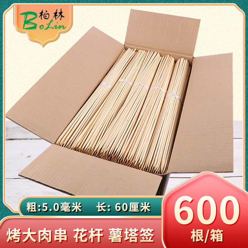 粗竹签尖头5.0mm*60cm 600支 大糖葫芦串烤肉薯塔鸟笼鸽笼diy手工