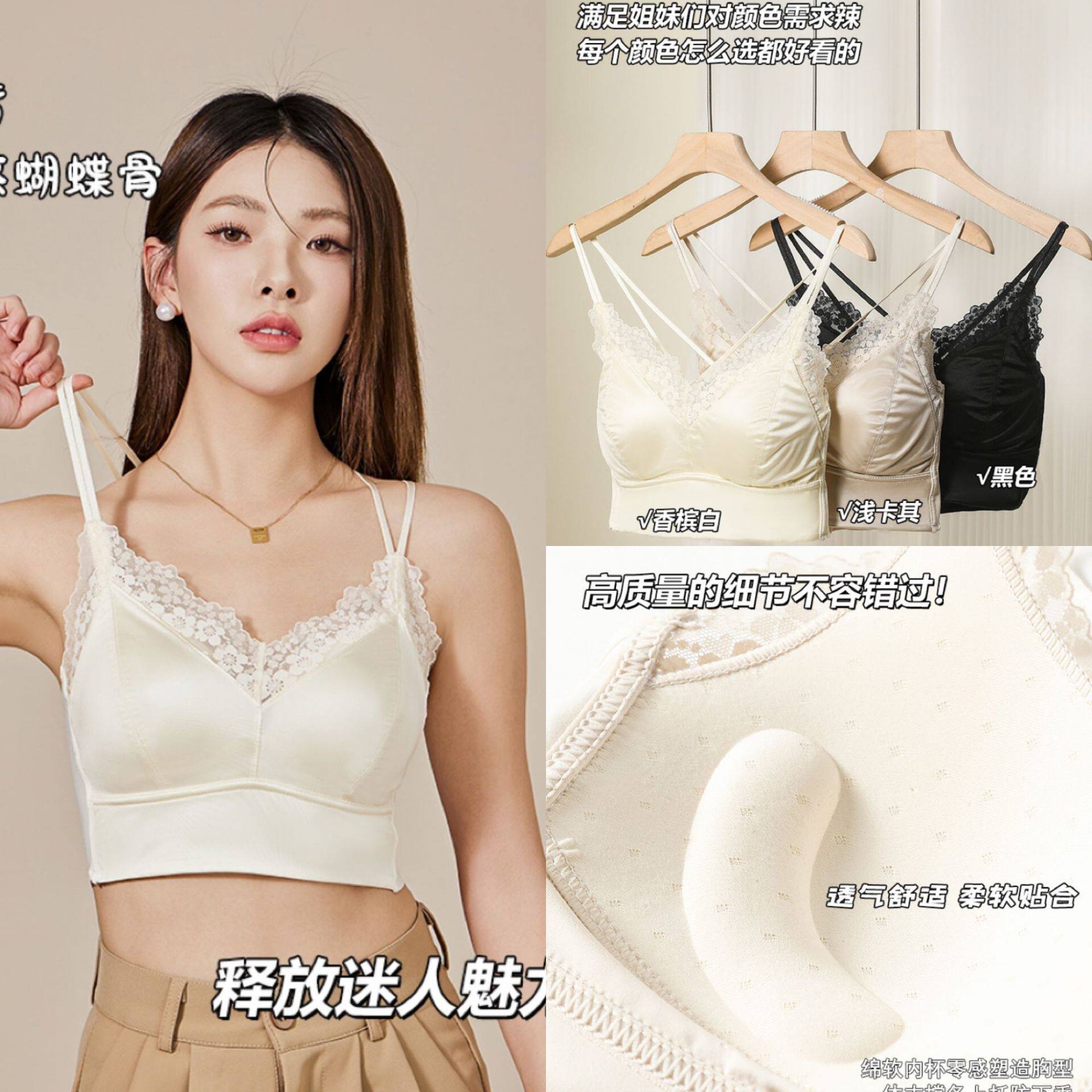网红爆款法式蕾丝云感固定杯美背交叉带内衣聚拢百搭气质打底背心