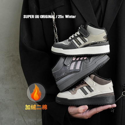 冬季新款加绒儿童板鞋保暖防滑魔术贴男童运动鞋校园休闲女童鞋子