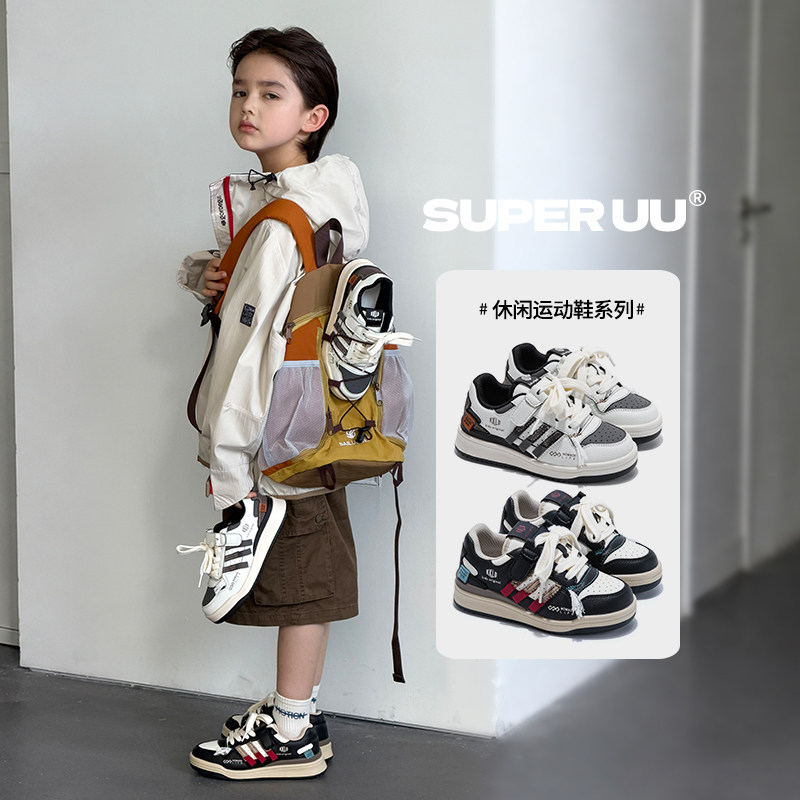 SuperUU儿童鞋百搭休闲板鞋魔术贴拼接三条杠防滑耐磨运动鞋童鞋