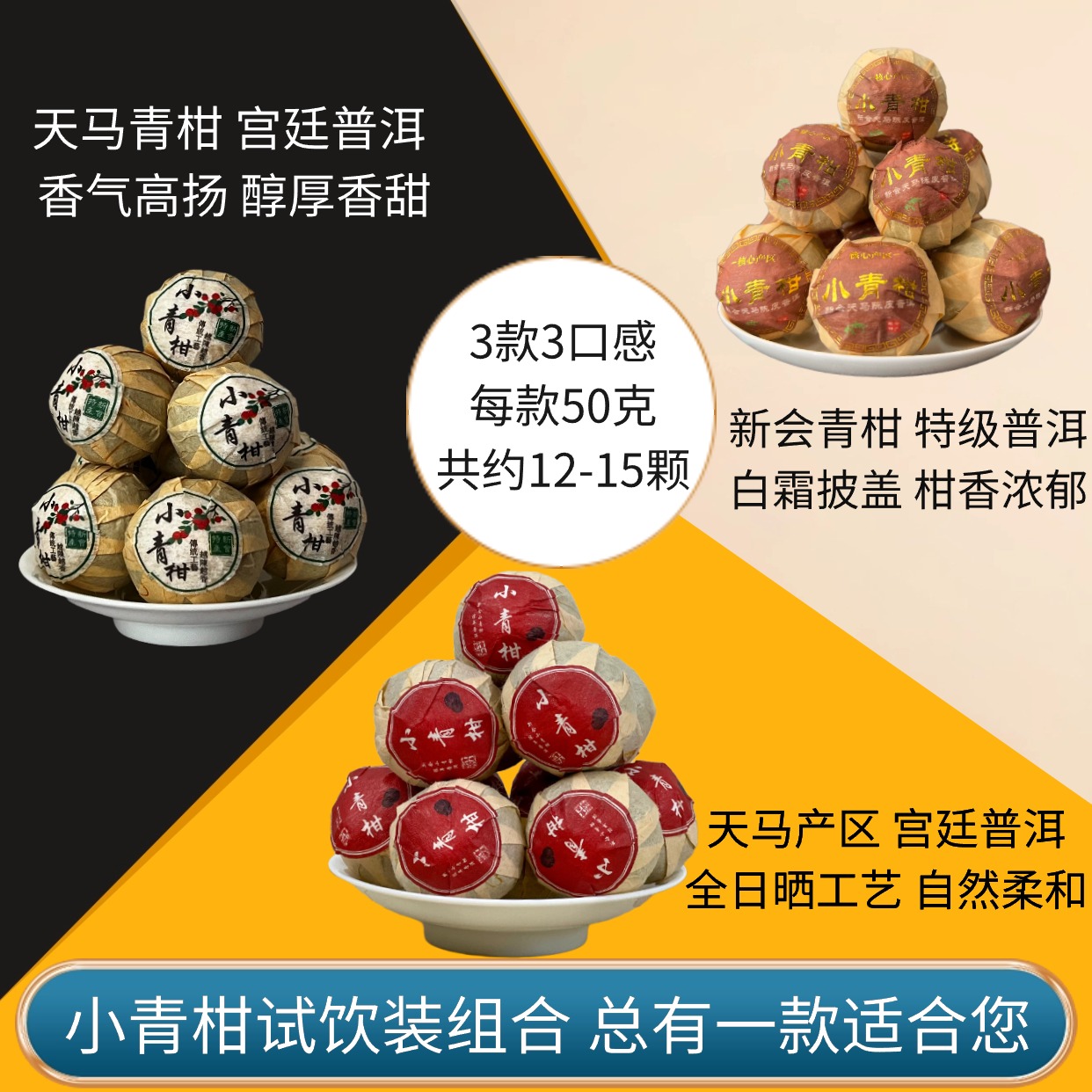 正宗新会小青柑普洱茶宫廷特级熟茶新会柑普茶青桔普茶叶试用装