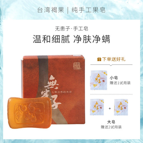 叶琇贞手工皂深层清洁改善皮肤