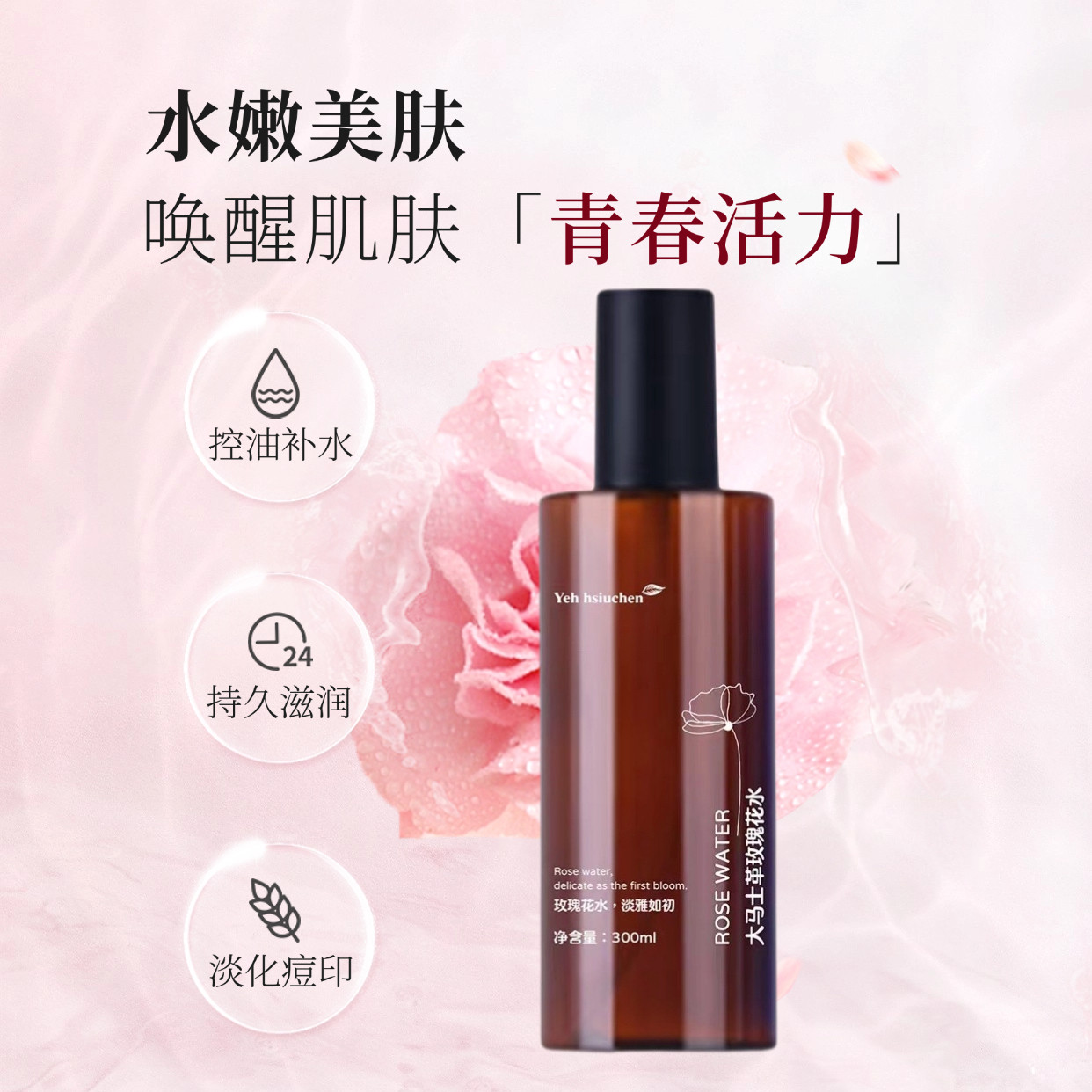 台湾褐果玫瑰纯露花水喷雾滋润爽肤神器补水保湿改善肌肤干燥透亮,美容护肤/美体/精油,纯露/花水,淘宝优惠券,粉丝福利购,淘宝优惠卷