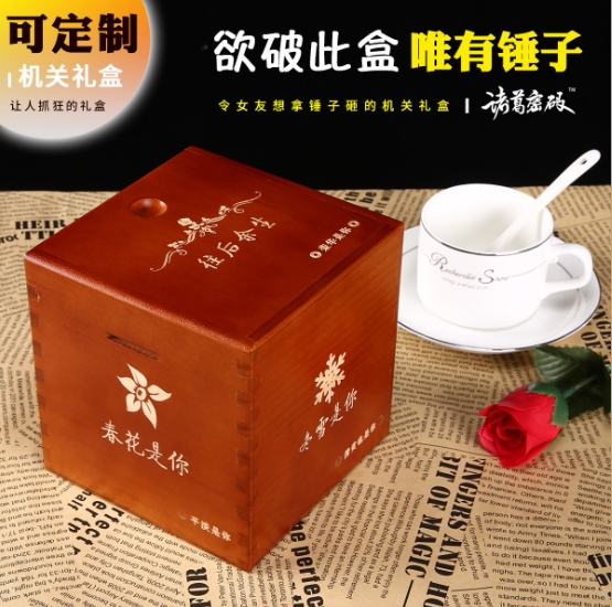 鲁班五行机关盒孔明锁解谜魔盒玄机盒存钱藏物盒定制礼物