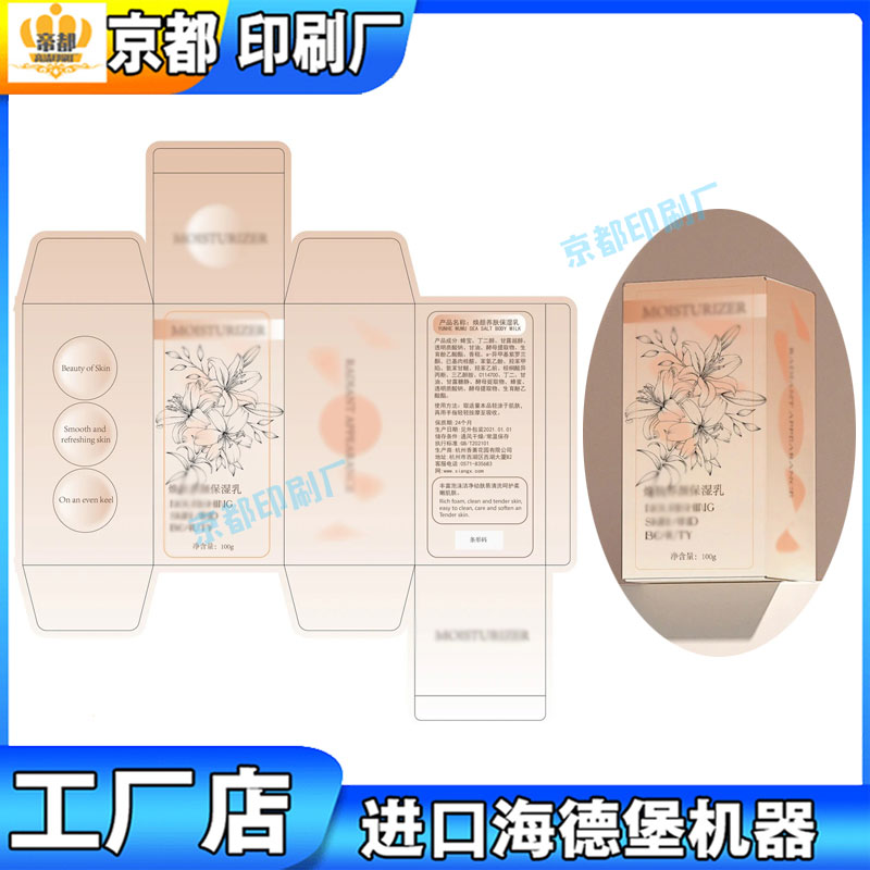 包装盒定制精华乳彩盒设计化妆品白卡纸盒设计产品外包装礼盒定制