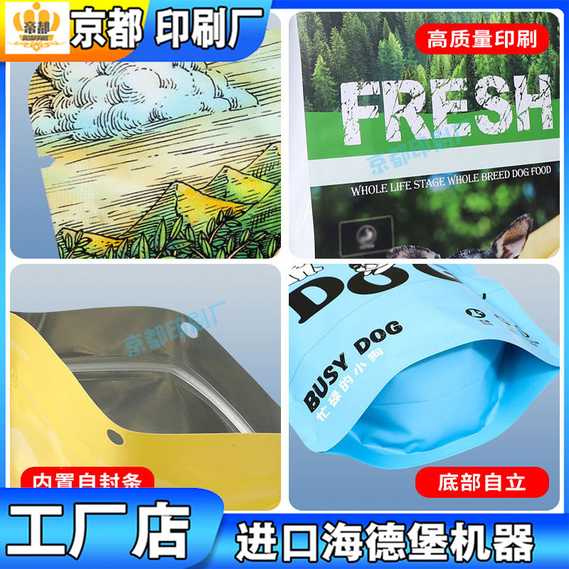 定做食品袋休闲零食包装袋三边封塑料袋印刷干果自封袋塑封袋定制