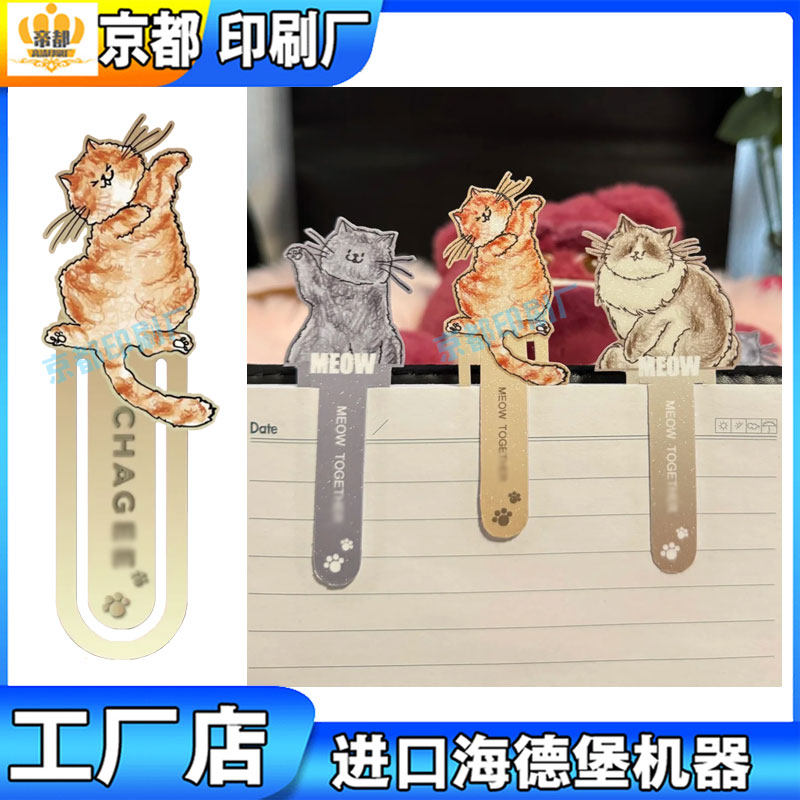 PVC透明书签定制diy个性动漫明星照片定制便携书页标记创意礼物