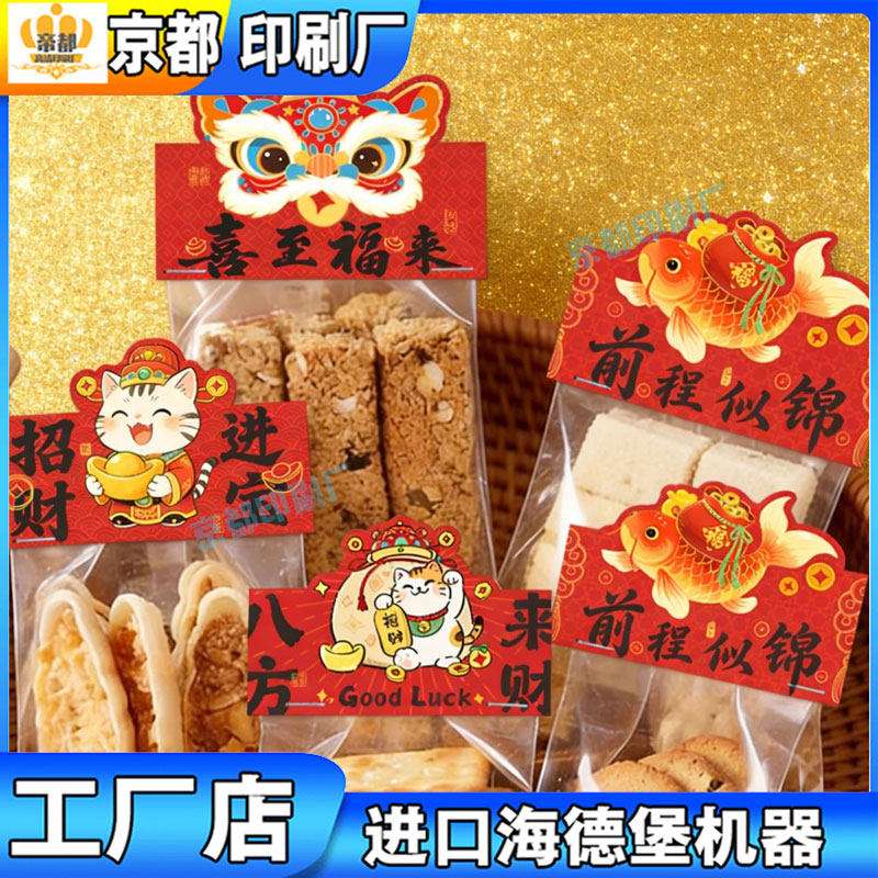设计马年糕点卡片卡通定制300g铜版纸异形卡印刷高档烫金吊牌定做,个性定制/设计服务/DIY,不干胶/标签,淘宝优惠券,粉丝福利购,淘宝优惠卷