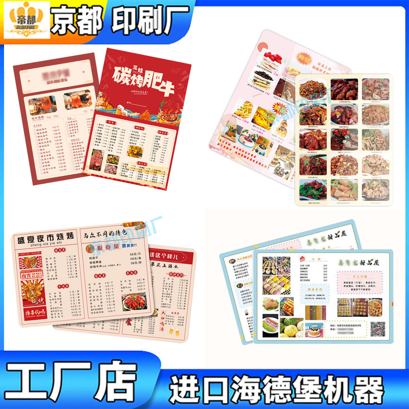 甜品店PVC防水点菜单免费设计过塑价目表印刷定制商标异形印刷