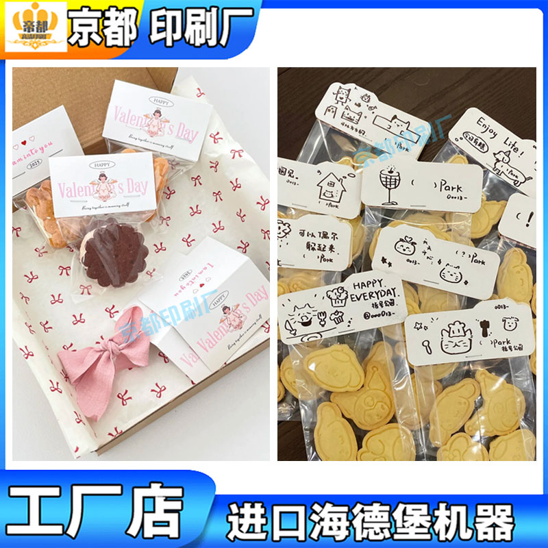 马卡龙包装封口卡头定制创意饼干300克铜版纸卡片印刷贝果对折卡