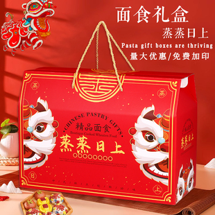 花饽饽花馍过年通用馒头礼盒包装盒胶东祝寿馒头馍馍礼品空盒子