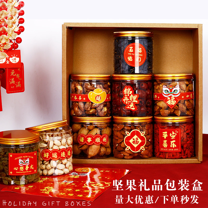 春节坚果礼品盒高档年货包装盒礼品盒干果零食混搭罐装纸箱空盒子