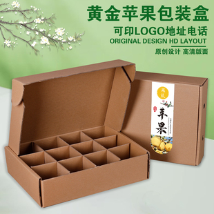 高档维纳斯黄金苹果包装6/9/12个装黄元帅礼品盒奶油富士空盒定做