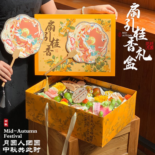 高档水果礼品盒手提新中式水果8-10斤节日混装包装盒创意礼盒定制