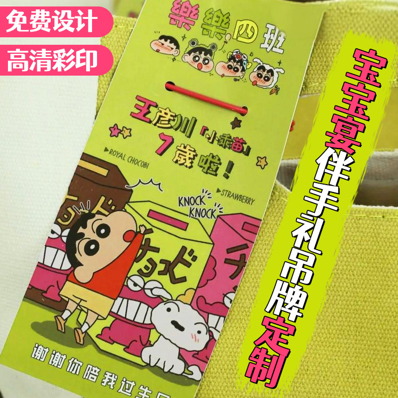 宝宝宴伴手礼吊牌定制满月宴礼物装饰挂卡设计儿童生日祝福留言卡